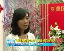 罗湖聚焦 婚姻家庭指导室 提升婚恋幸福力